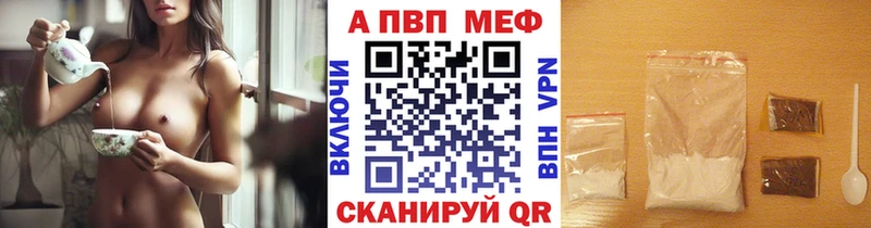 A-PVP Crystall  Ханты-Мансийск 